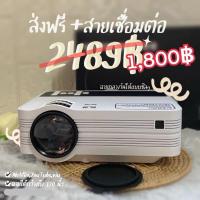 ราคา โปรเจคเตอร์ (Projector) มือสอง (29554567827)
