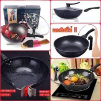 ราคา SALE!!พร้อมส่ง กระทะก้นลึก เคลือบแร่หิน 3 ชั้น (1837368293)