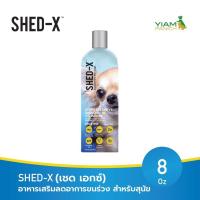 ราคา OFF30%(EXP.08/2025)SHED-X (เชด เอกซ์) อาหารเสริมลดอาการขนร่วง สำหรับสุนัข 8oz. (26925258572)