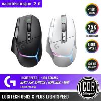 ราคา Logitech G502X PLUS GAMING MOUSE (เมาส์เกมมิ่งไร้สาย เกรดโปร LIGHTSPEED สวิตช์ไฮบริด LIGHTFORCE รุ่นแรก LIGHTSYNC RGB) (20294218753)