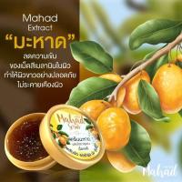 ราคา สคลับผิวขาวมะหาด สมุนไพรแท้100% (12916852920)