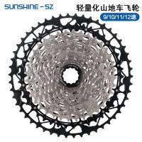 ราคา เฟืองหลังจักรยานเสือภูเขา SUNSHINE Rihui 11 สปีด น้ําหนักเบา สไตล์ใหม่ แบบเฟืองกลวง (41663524109)