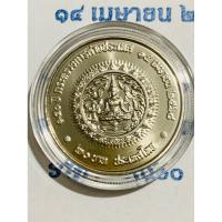 ราคา เหรียญกษาปณ์ที่ระลึก 150 ปีกระทรวงการต่างประเทศ (26140457011)