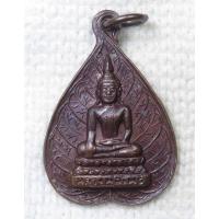 ราคา เหรียญใบโพธิ์ หลวงพ่อโพธิ์ วัดไพรสณฑ์ อ.ปลวกแดง จ.ระยอง (28104166398)