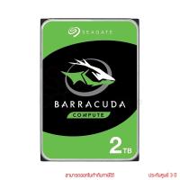 ราคา Seagate Barracuda 2TB NAS HDD 3.5" SATA-III SATA 6GB/S 7200RPM ฮาร์ดดิส by thenetwork (40563773748)