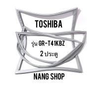 ราคา ขอบยางตู้เย็น TOSHIBA รุ่น GR-T41KBZ (2 ประตู) (4578205415)