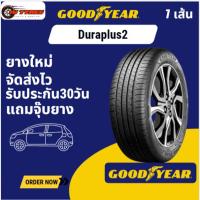 ราคา Goodyear DuraPlus2 1เส้น ยางใหม่ 165/65R14 185/65R14 175/50R15 175/65R15 185/55R15 185/60R15 185/65R15 ยางอเมริการาคาดี (42158257415)