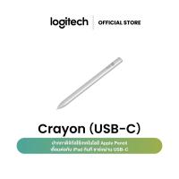 ราคา Logitech Crayon Apple Pencil - SILVER สำหรับ iPad (ทุกรุ่นตั้งแต่ปี 2018 เป็นต้นไป) ชาร์จไฟได้ผ่าน USB-C (12499823250)