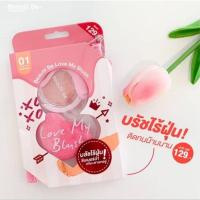 Beautii Be Love My Blush บลัชออน พร้อมฟองน้ำรูปหัวใจ 27g