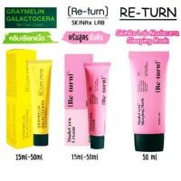 ราคา ครีม Re-turn Skinrx Lab Madecera cream 15 ml.,50ml. (5319320445)