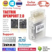 ราคา พร้อมส่ง พร้อมโปรแกรม Tactrix OpenPort 2.0 J2534 Adapter (23651247733)