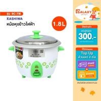 ราคา Kashiwa หม้อหุงข้าว 1.8 ลิตร รุ่น RC-718 หม้อหุง หม้อข้าว หุงข้าว (28626537866)