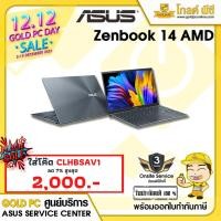 ราคา NOTEBOOK ASUS ZENBOOK 14 UM425QA-KI901TS (PINE GREY) RYZEN 9 5900HX/16G/512/AMD/Win10 (10633007895)