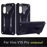 ราคา [ส่งจากไทย] Case vovi V15pro เคสหุ่นยนต์ (5541369552)