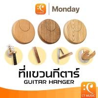 ราคา Monday Guitar Hanger ที่แขวนกีตาร์ GuitarHanger (25955523620)