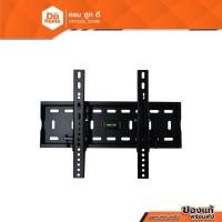 ราคา METALNIC ขาแขวนทีวี 26 - 42 นิ้ว รุ่น MT-T2800 สีดำ |ZWF| (7231203405)