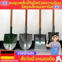 ราคา ใหญ่ปลายแหลม พลั่ว หัวพลั่ว พลั่วตักทราย 2แบบ (ปลายแหลม ปลายตัด) ใช้งานได้หลากหลาย แข็งแรง ทนใช้ การออกแบบเหยียบ (26772860937)