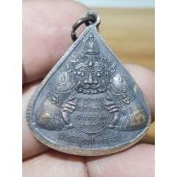 ราคา เหรียญพระราหูพิมพ์สองหน้า วัดโพธิ์เลี้ยว พระบ้านๆราคาแบ่งปัน (25570569308)