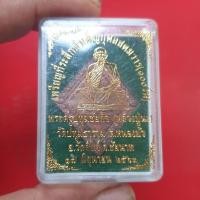 ราคา เหรียญหลวงปู่นะ วัดปทุมธาราม มีโค้ตมีเลข ชัยนาท "แท้"พระเครื่องยอดนิยม เครื่องรางและสิ่งศักดิ์สิทธิ์ รับประกันความแท้ เก (29838892504)