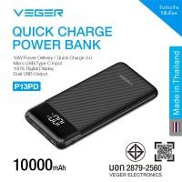 ราคา [Veger Powerbank P13PD] พาวเวอร์แบงค์ Veger P13PD 10000 mAh ชาร์จเร็ว ชาร์จโทรศัพท์ ชาร์จnintendo มี มอก. รับประกัน1ปี (22478737025)