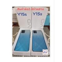 ราคา Vivo Y15s 3/32 เครื่องศูนย์ มือ2 สภาพสวย (22611189903)