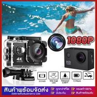 ราคา กล้องกันน้ำ gopro 4K จอ2.0นิ้ว ขับเดินทาง ดำน้ำ กันสั่น การบันทึกเสียง/วิดีโอ/การถ่ายภาพด้วยคลิกเดียว Action Camera (24345932957)