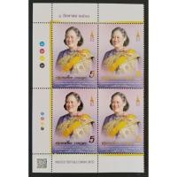 ราคา [แสตมป์ไปรษณีย์ไทย ยังไม่ใข้] ปี 2563 B4 มุมวันที่ ชุด 65 พรรษา สมเด็จพระกนิษฐาธิราชเจ้า ดวงเดี่ยว หน้าดวง 5 บาท (28460186865)