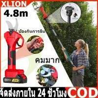 ราคา กรรไกรตัดกิ่งไฟฟ้าไร้สาย กรรไกรสำหรับตัดแต่งกิ่งไม้ ดอกไม้ กรรไกรตัดหญ้า กรรไกรแต่งสวน ไฟฟ้า ยืดได้4.8m Electric Pruner (28569748103)