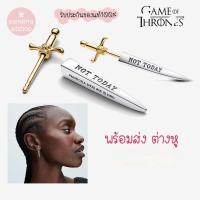 ราคา (ของแท้100%) แถมกล่อง Pandora silver earrings ต่างหู Game of thrones ราคาต่อ 1 ข้าง (26051513603)