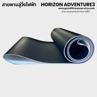 ราคา horizon adventure3สายพานลู่วิ่งไฟฟ้า (29324676308)