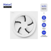 ราคา พัดลม Hatari พัดลมระบายอากาศติดผนัง ขนาด 10 นิ้ว รุ่น VW25M1(G) (28003214055)