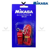 ราคา MIKASA นกหวีด มิกาซ่า รุ่น WH2 Whistle พร้อมสายคล้องคอ (29134732047)