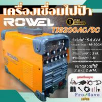 ราคา ROWEL เครื่องเชื่อม รุ่น TIG200 AC/DC ตู้เชื่อม 2ระบบ เครื่องเชื่อมไฟฟ้า ตู้เชื่อมอินเวอเตอร์ (21383888433)