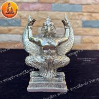 ราคา พญาครุฑ เนื้อทองเหลือง สูง 5 นิ้ว รัศมีความกว้าง 4 นิ้ว (9490804071)
