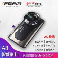 ราคา กล้องติดรถยนต์ E CAR E CAM หน้า/หลัง รุ่น A8 FHD WDR 170º Sony Sensorกล้องหน้า-หลัง จอกว้าง 4.0 นิ้ว (พร้อมส่งค่ะ) (15298198692)