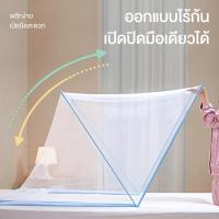 ราคา มุ้งกันยุง 3ฟุต 190*80*83cm มุ้งกันยุงพับได้ มุ้งกันยุงคนเดียว มุ้งครอบผู้ใหญ่ ตะค่ายกันยุง มุ้งครอบผู้ใหญ่1 มุ้งห้อง (13528880426)