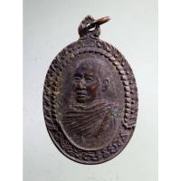 ราคา Antig Fast 619 เหรียญหันข้าง ชนะมาร พระราชสิงโห (23459543501)