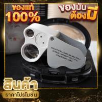ราคา กล้องส่องพระมีไฟสองทาง 2LED สองเลนส์กำลังขยาย30Xและ60X แถมฟรีถ่านในตัวกล้องพร้อมใช้งาน และของแถมอีก2รายการ สินค้าราคาถูก (14583744643)