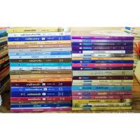 ราคา ขายนิยายแปลโรมานซ์ // นิยายมือสอง (7573390647)
