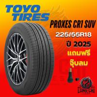 ราคา ยาง 225/55R18 TOYO รุ่น PROXES CR1 SUV ราคาต่อเส้น ปี 2025 (28680601924)