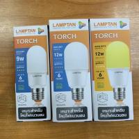 ราคา LAMPTAN LED TORCH 9วัตต์และ12วัตต์แสงขาวและแสงเหลือง (25610044283)