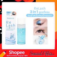 ราคา Bohktoh Relash Eye&lashes Waterproof Makeup remover micellar water 100 ml. รีมูฟเวอร์ ทำความสะอาดเครื่องสำอางและขนตา (27018916187)