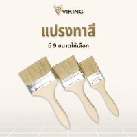 ราคา แปรงทาสี ขนแปรงเคมี ด้ามไม้ ใช้ได้กับสีทุกประเภท (ขนาด 1 , 1.5 , 2 และ 2.5 นิ้ว) (24325581889)