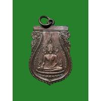 ราคา เหรียญเสมาพระพุทธชินราช หลัง ภปร. รุ่นปฏิสังขร ปี 2530 เนื้อทองเเดง วัดพระศรีรัตนมหาธาตุ จ.พิษณุโลก (27603173780)