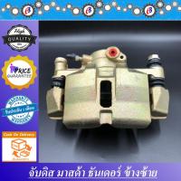 ราคา คาลิปเปอร์เบรค จับดิส มาสด้า ธันเดอร์ 2WD MAZDA TUNDER (3575203949)