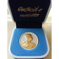 ราคา เหรียญรัชกาลที่ 5 ที่ระลึก 100 ปี เสด็จประพาสยุโรป ปี 40 ชนิดผง (12843878255)