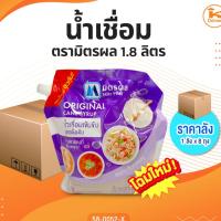 ราคา ยกลัง น้ำเชื่อม ตรามิตรผล 1.8 ลิตร (ลังx8ถุง) (27452506943)
