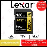 ราคา Lexar Memory Card Professional 2000x SDHC/SDXC UHS-II U3 V90 128GB เมมโมรี่การ์ด ของแท้ ประกันศูนย์ตลอดอายุการใช้งาน (19078679177)