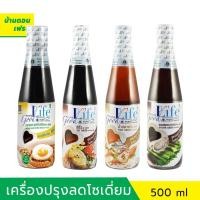ราคา ซอสหอยนางรม/น่้ำปลา/ซีอิ้ว สูตรลดเกลือโซเดียม ตรา กู้ดไรฟ์ (goodlife) ขนาด 500 ml (21301882385)