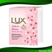 ราคา สบู่ก้อน กลิ่นซากุระ บลูม ลักส์ 70 กรัม (4ก้อน) Bar Soap Sakura Bloom Scent Lux (18094653953)